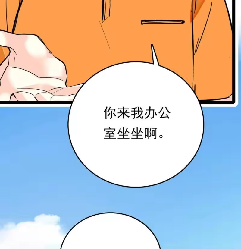 我开动物园那些年_h 032 下一步计划 第41页
