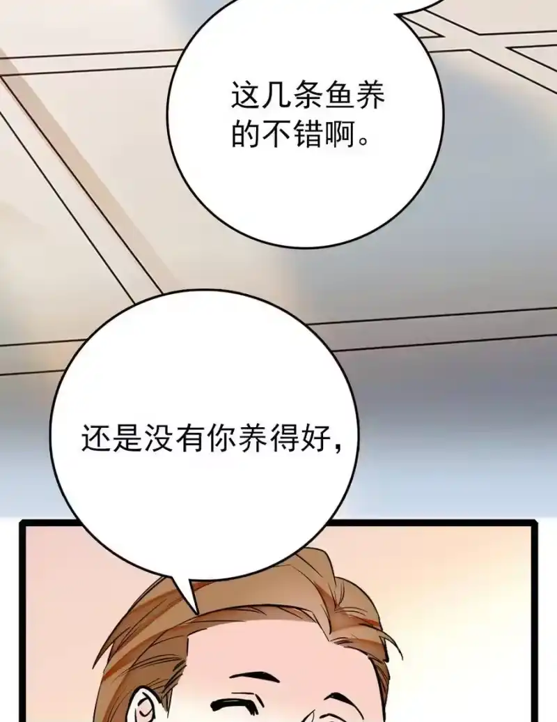 我开动物园那些年_h 033 抱局长大腿 第10页