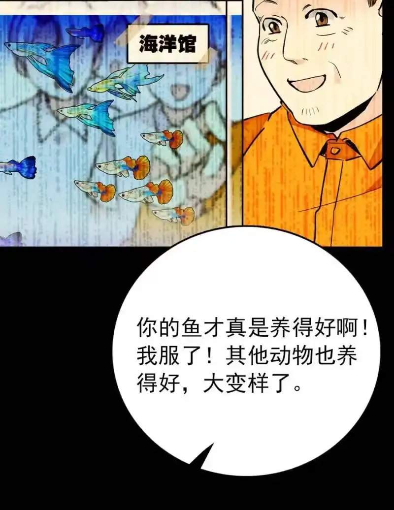 我开动物园那些年_h 033 抱局长大腿 第13页