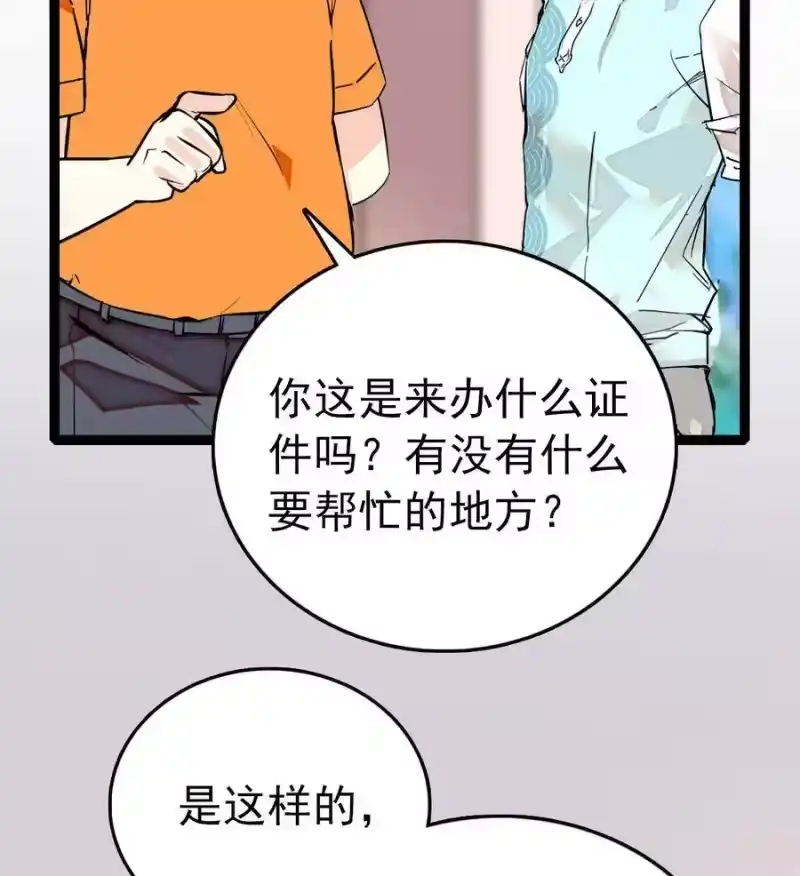 我开动物园那些年_h 033 抱局长大腿 第15页