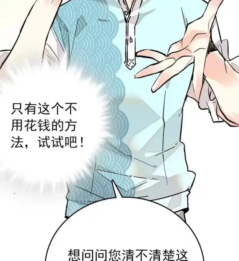 我开动物园那些年_h 033 抱局长大腿 第17页