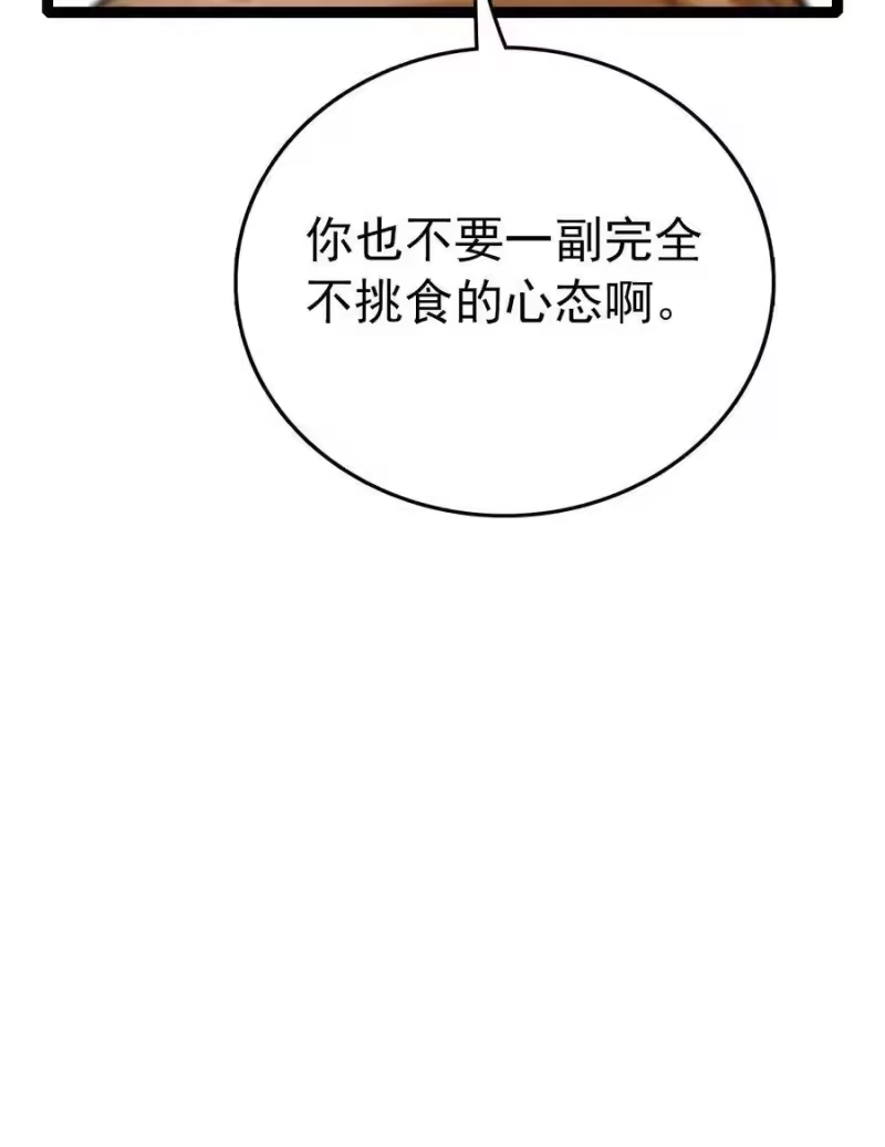 我开动物园那些年_h 033 抱局长大腿 第31页