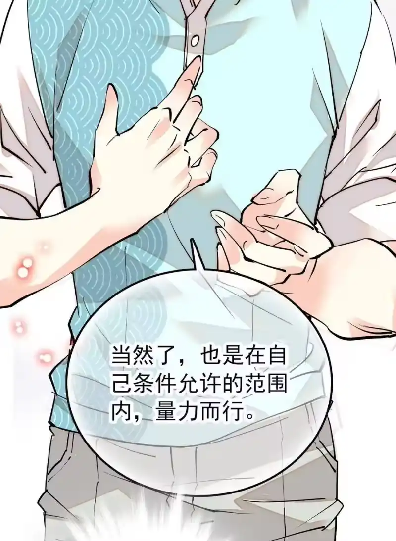 我开动物园那些年_h 033 抱局长大腿 第35页