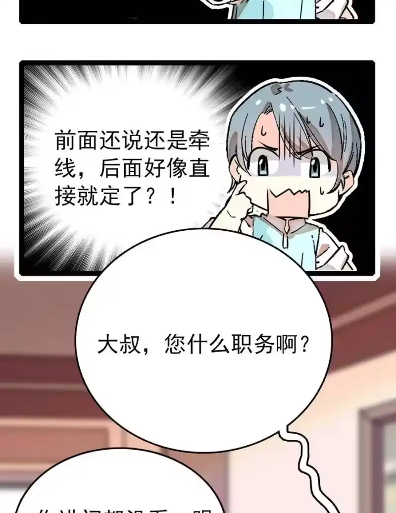 我开动物园那些年_h 033 抱局长大腿 第41页