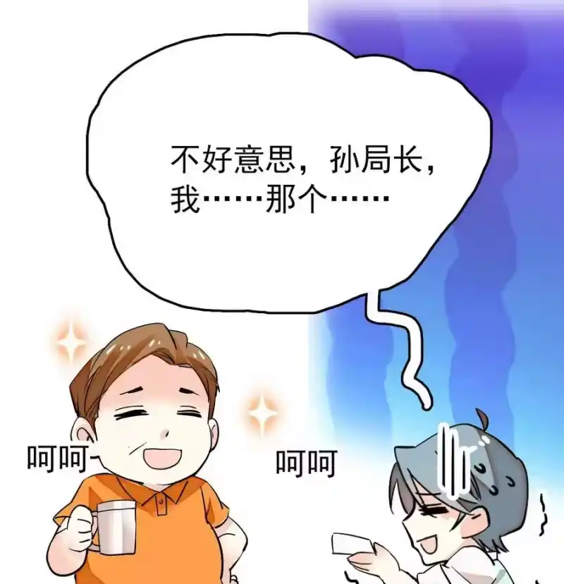 我开动物园那些年_h 033 抱局长大腿 第44页
