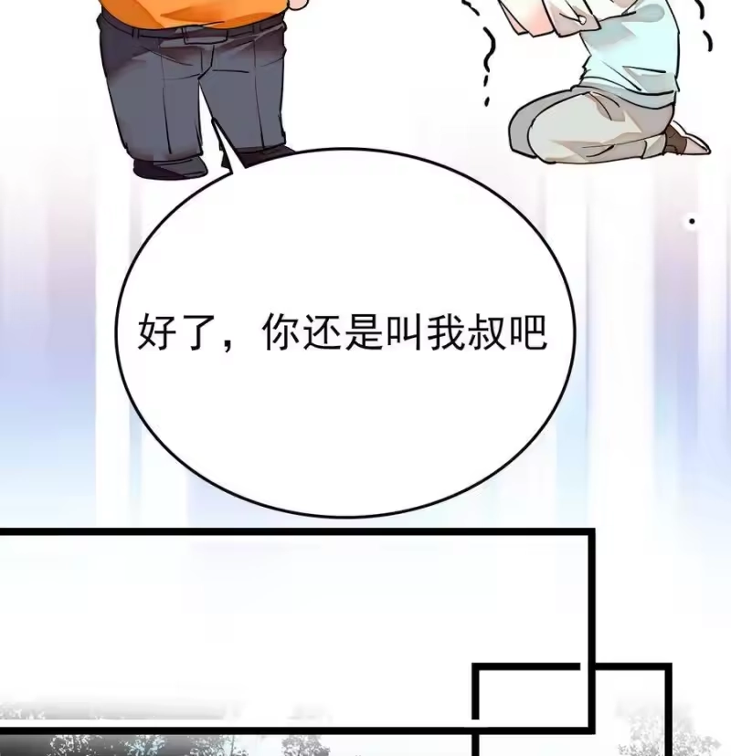 我开动物园那些年_h 033 抱局长大腿 第45页