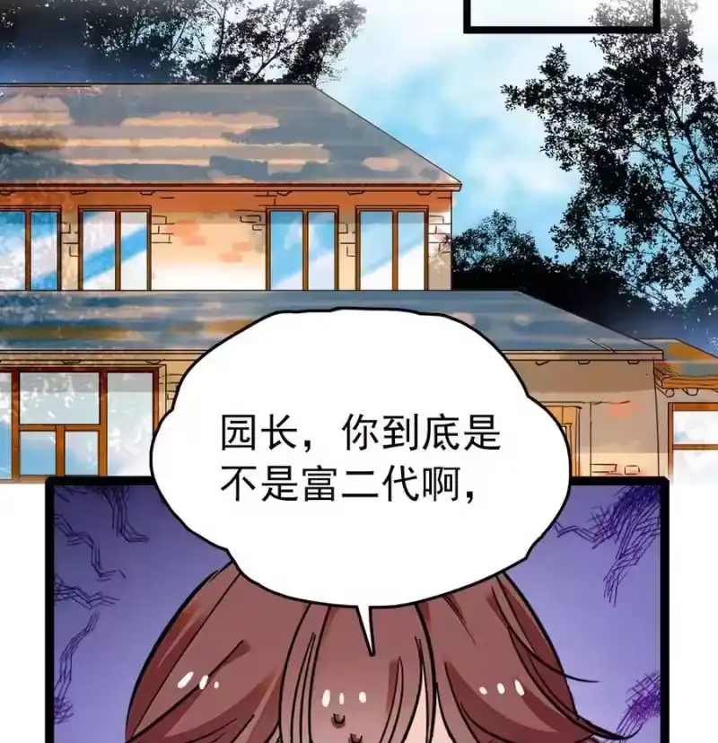 我开动物园那些年_h 033 抱局长大腿 第46页