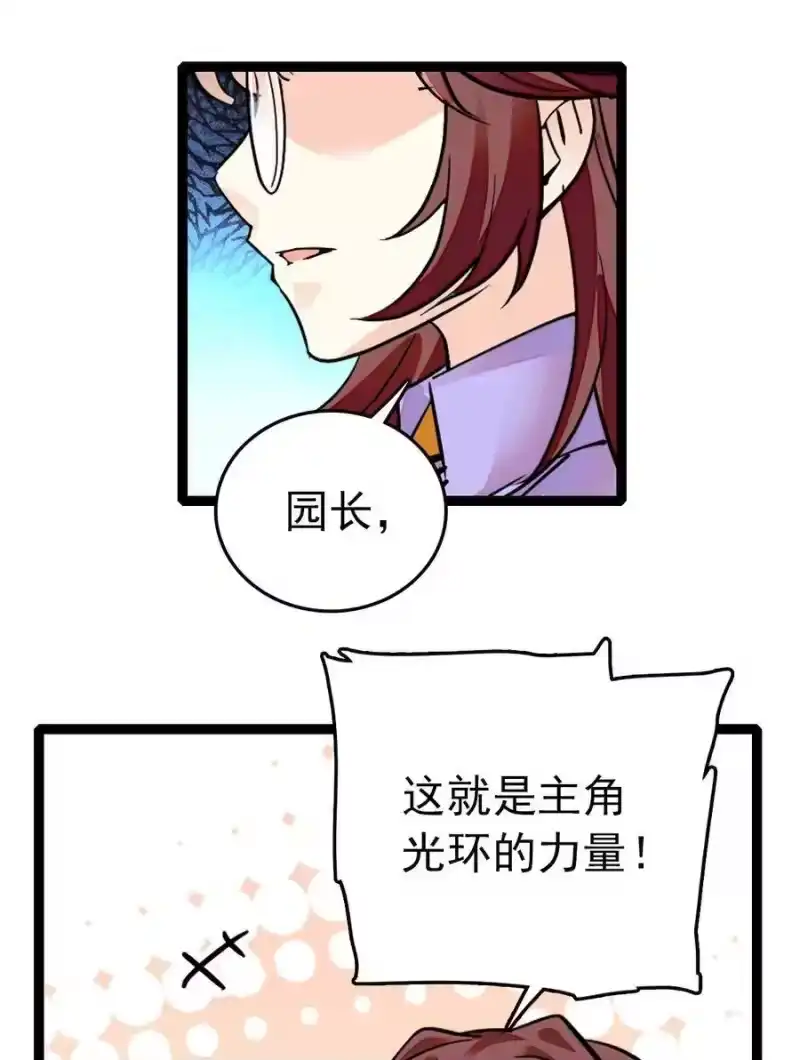我开动物园那些年_h 033 抱局长大腿 第50页