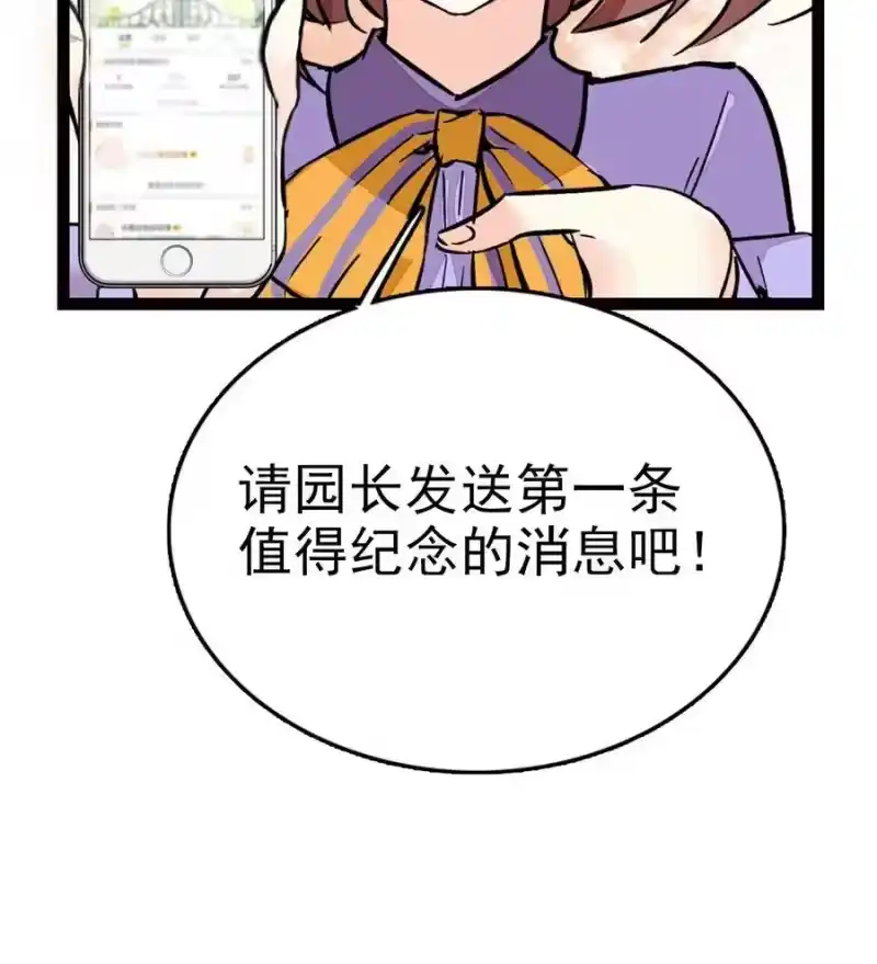 我开动物园那些年_h 034 狮子欢欢 第11页