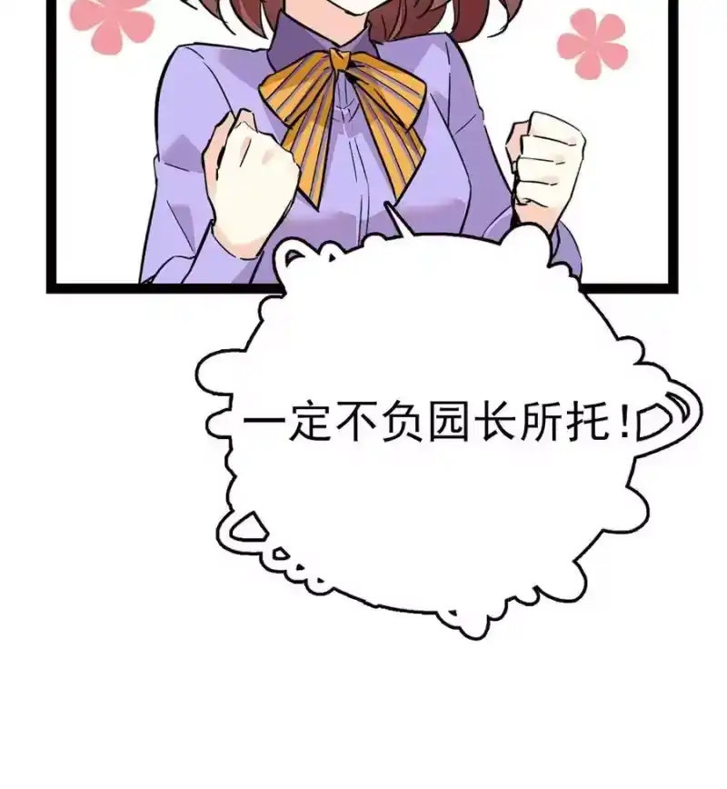 我开动物园那些年_h 034 狮子欢欢 第21页
