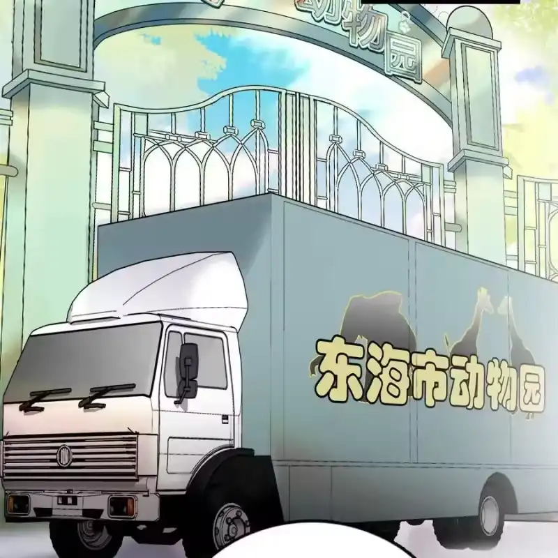 我开动物园那些年_h 034 狮子欢欢 第26页