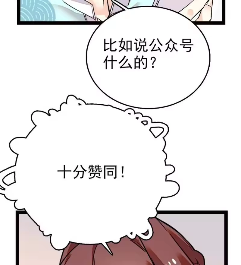 我开动物园那些年_h 034 狮子欢欢 第4页