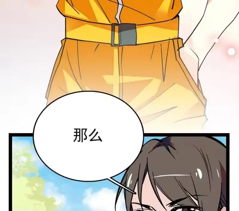 我开动物园那些年_h 034 狮子欢欢 第56页