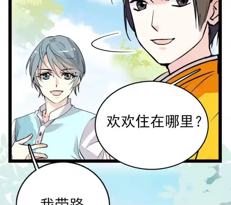 我开动物园那些年_h 034 狮子欢欢 第57页
