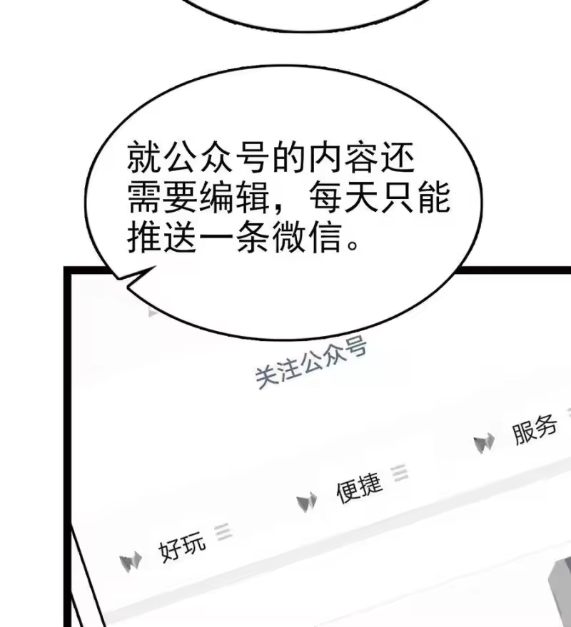 我开动物园那些年_h 034 狮子欢欢 第6页