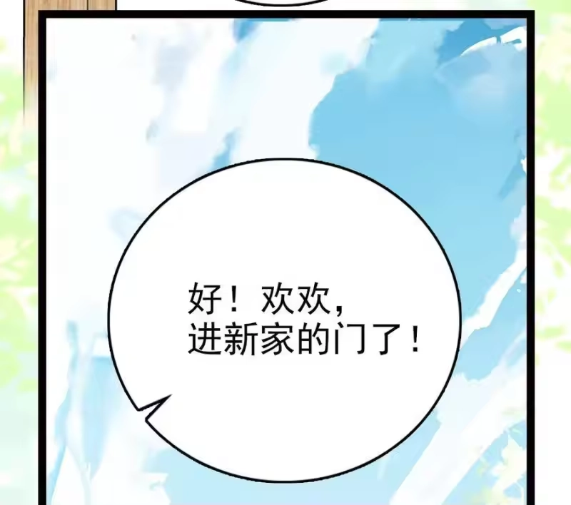 我开动物园那些年_h 034 狮子欢欢 第60页