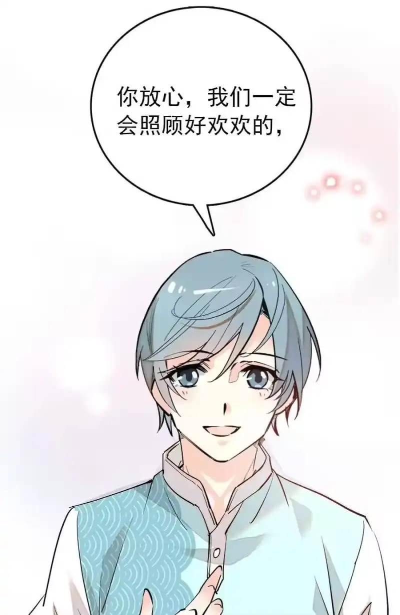我开动物园那些年_h 035 名为乐乐 第20页