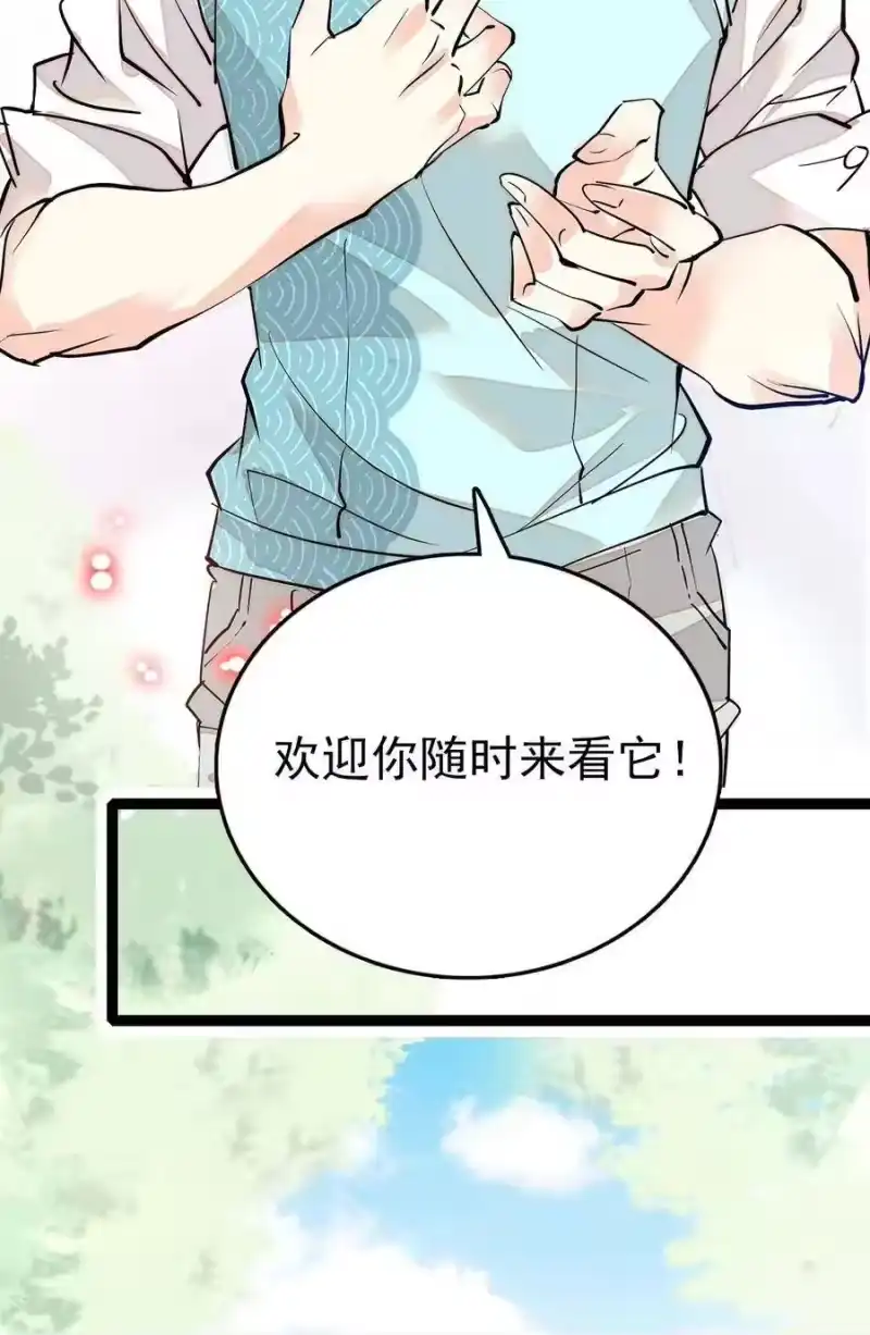 我开动物园那些年_h 035 名为乐乐 第21页