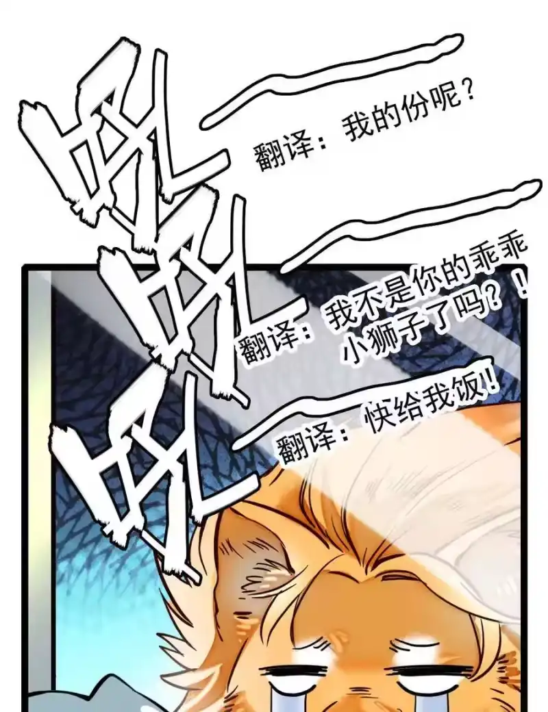 我开动物园那些年_h 035 名为乐乐 第32页