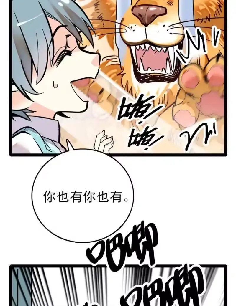 我开动物园那些年_h 035 名为乐乐 第33页