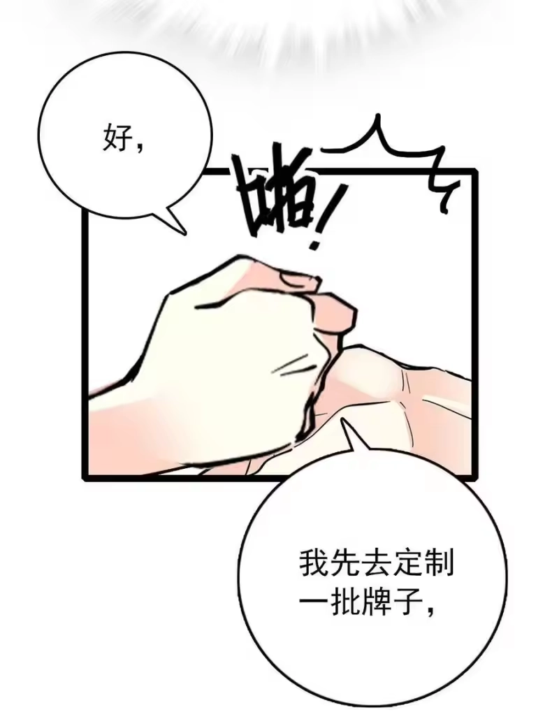 我开动物园那些年_h 035 名为乐乐 第37页