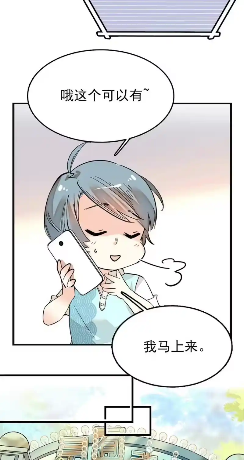 我开动物园那些年_h 036 难缠的道士 第11页