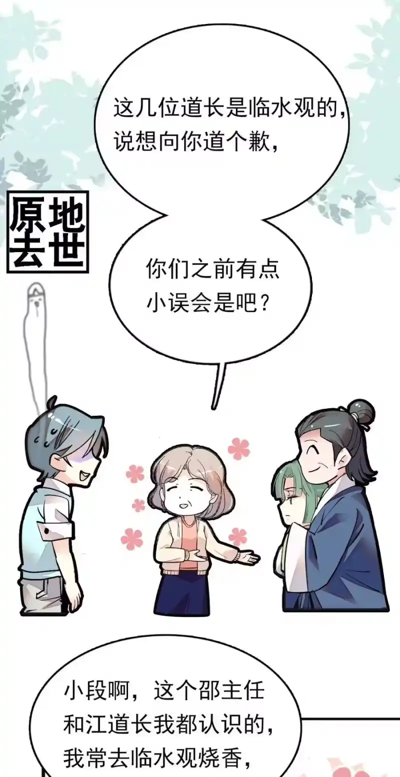 我开动物园那些年_h 036 难缠的道士 第14页