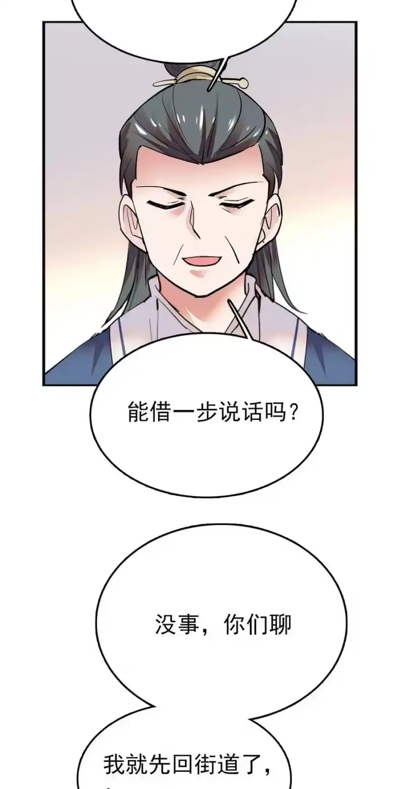 我开动物园那些年_h 036 难缠的道士 第17页