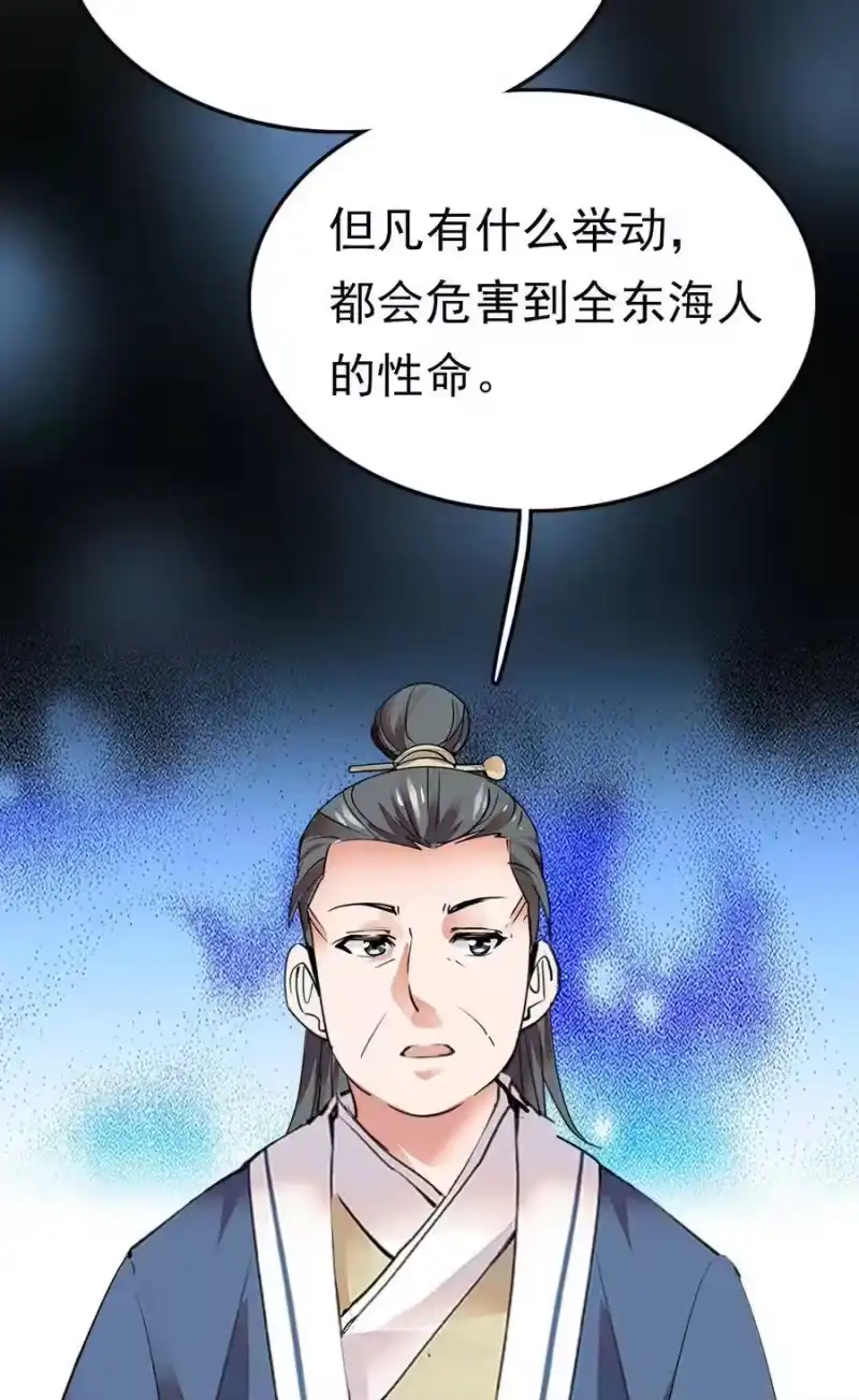 我开动物园那些年_h 036 难缠的道士 第22页