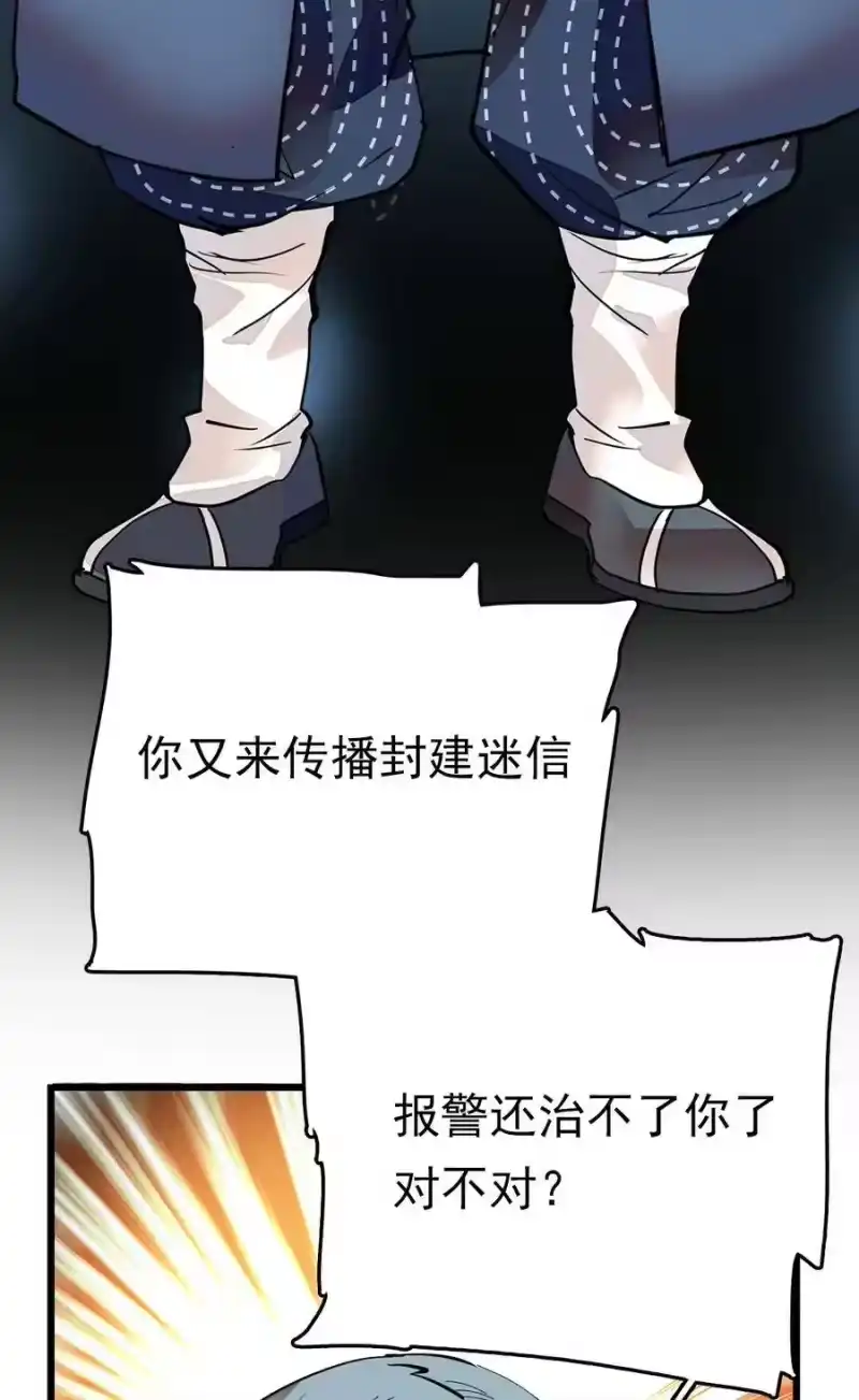 我开动物园那些年_h 036 难缠的道士 第24页