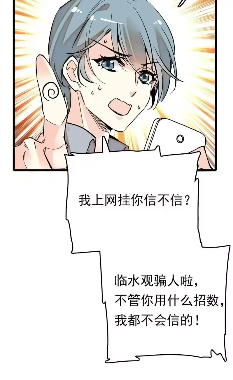 我开动物园那些年_h 036 难缠的道士 第25页