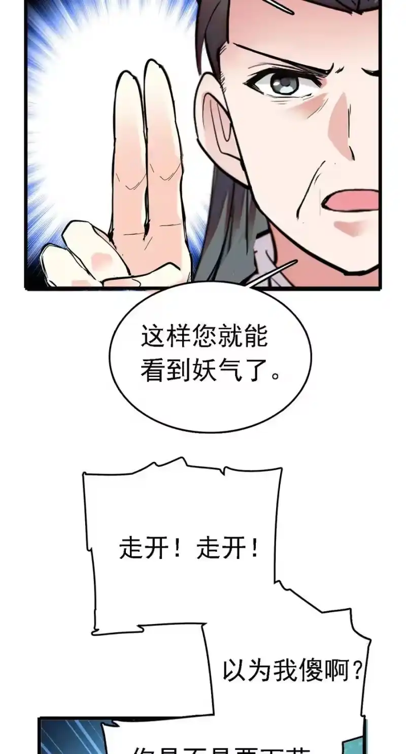 我开动物园那些年_h 036 难缠的道士 第29页