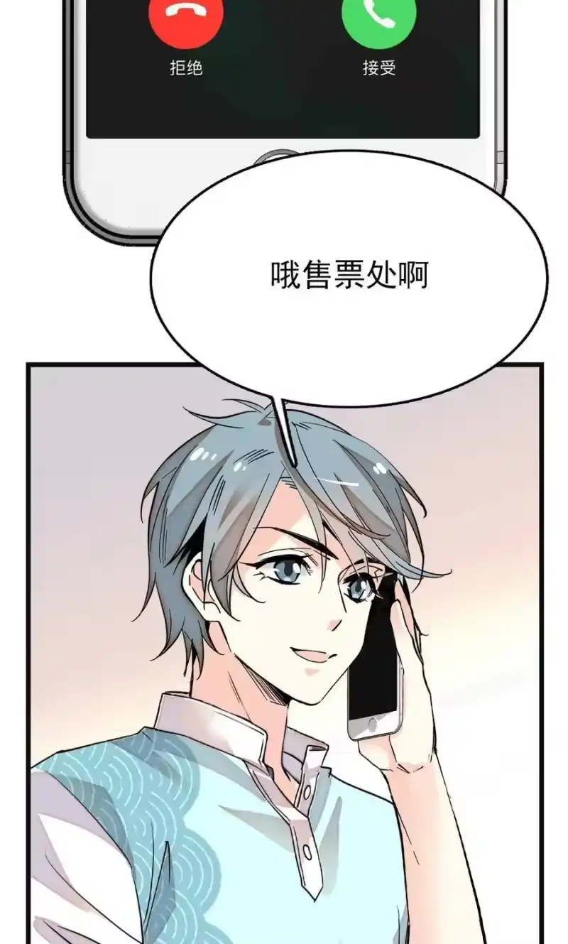 我开动物园那些年_h 036 难缠的道士 第3页