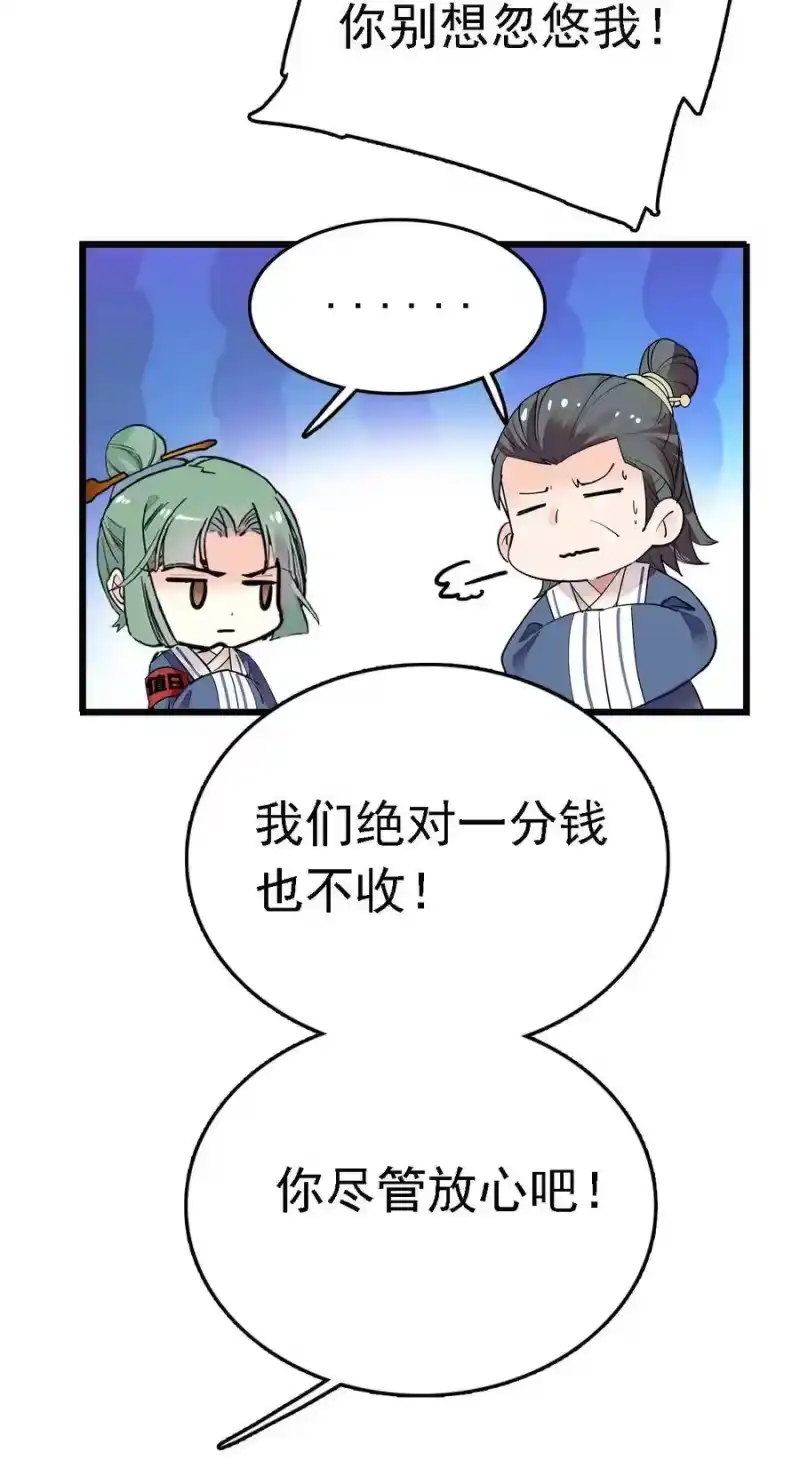 我开动物园那些年_h 036 难缠的道士 第31页