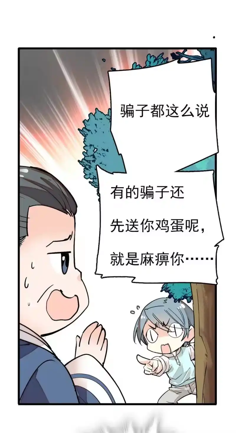 我开动物园那些年_h 036 难缠的道士 第32页