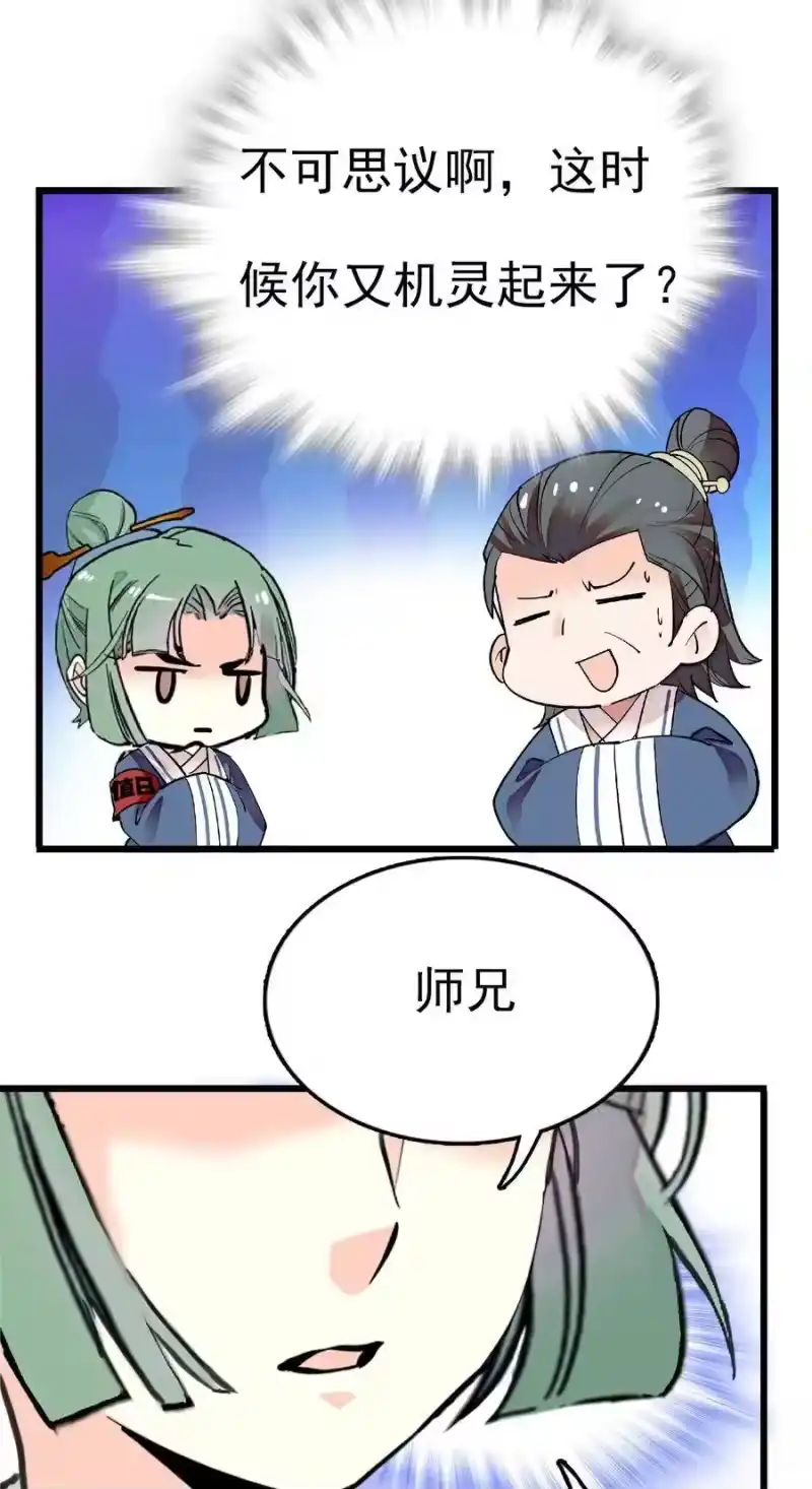 我开动物园那些年_h 036 难缠的道士 第33页