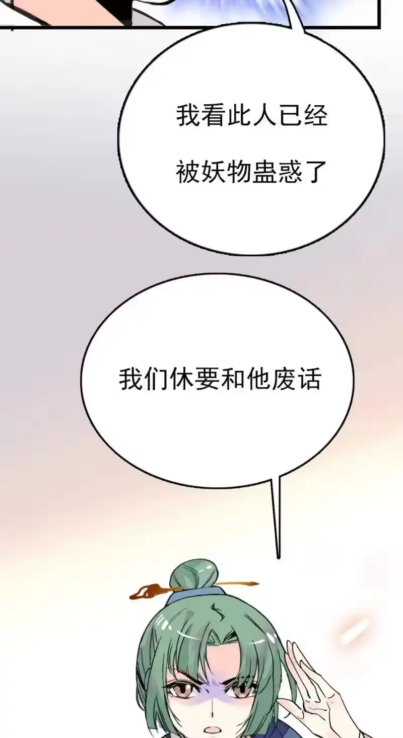 我开动物园那些年_h 036 难缠的道士 第34页