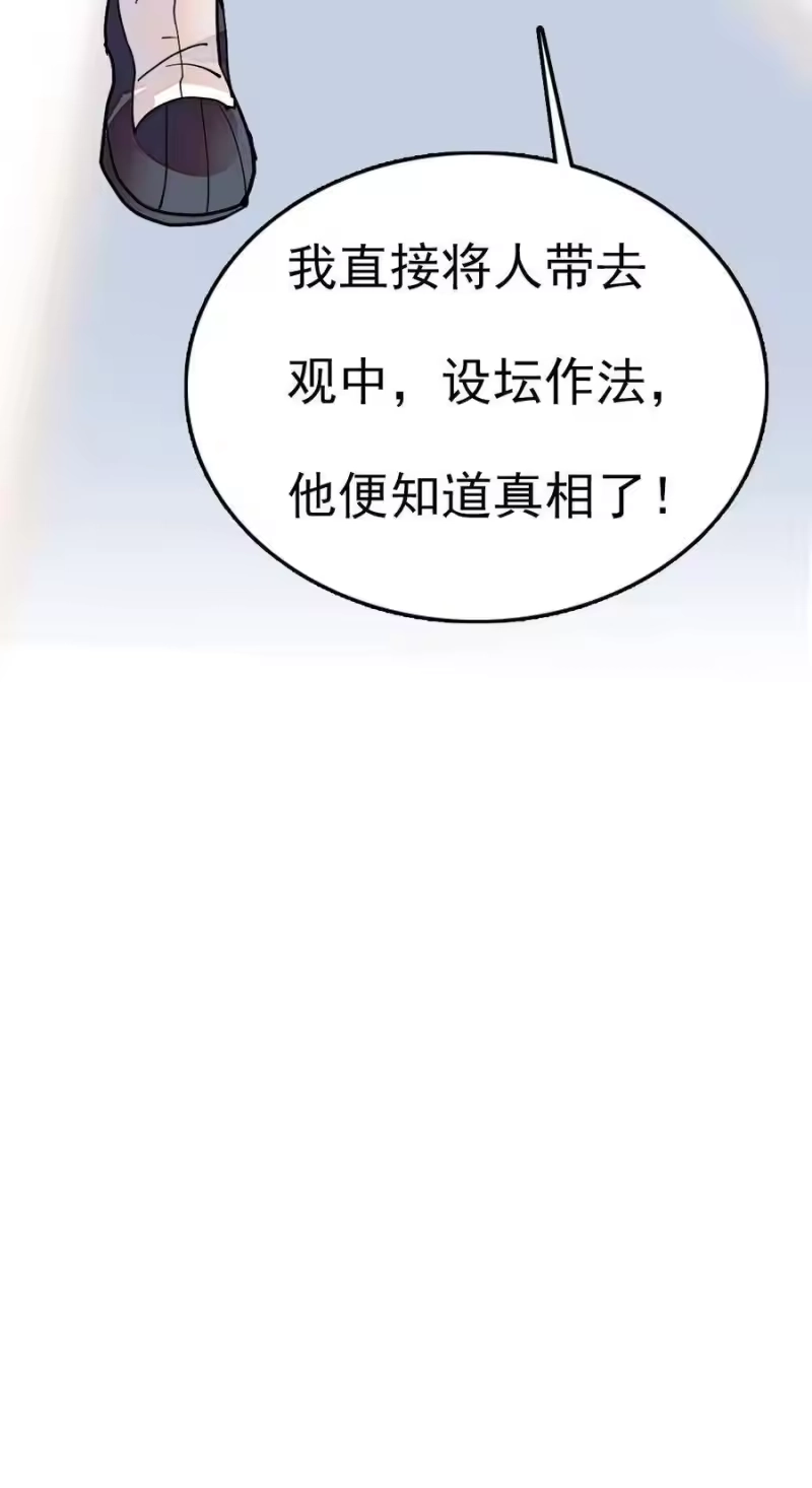 我开动物园那些年_h 036 难缠的道士 第36页