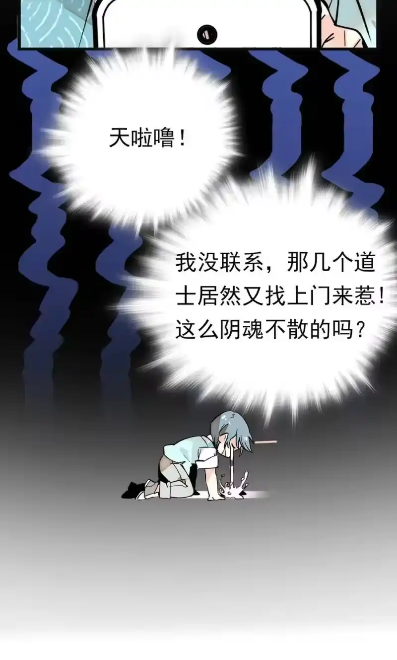我开动物园那些年_h 036 难缠的道士 第7页