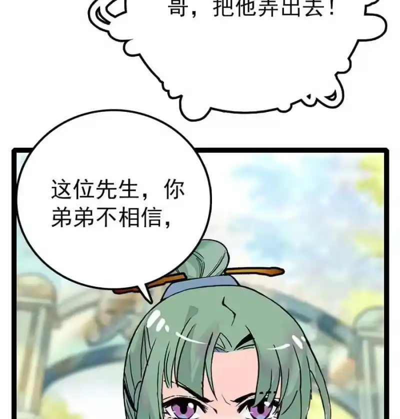 我开动物园那些年_h 037 活人剑出鞘 第20页