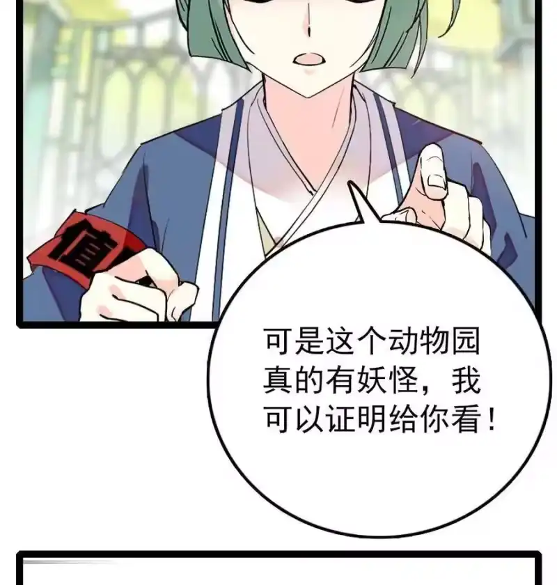 我开动物园那些年_h 037 活人剑出鞘 第21页