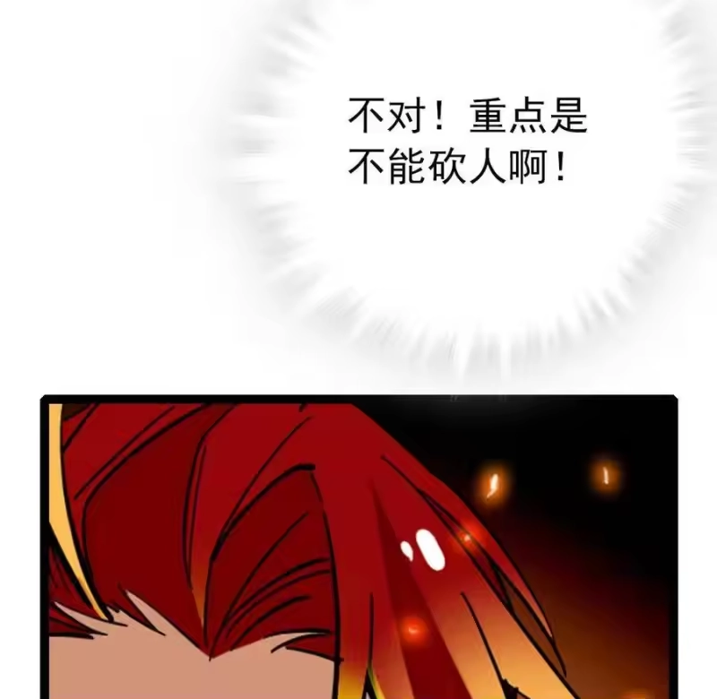 我开动物园那些年_h 037 活人剑出鞘 第32页