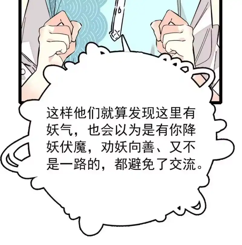 我开动物园那些年_h 037 活人剑出鞘 第57页