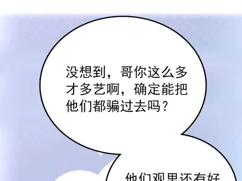 我开动物园那些年_h 037 活人剑出鞘 第58页