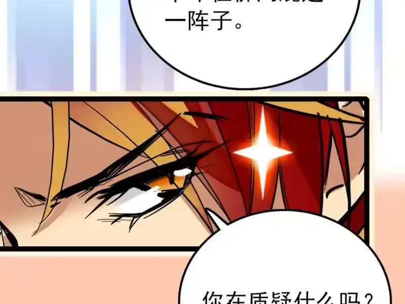 我开动物园那些年_h 037 活人剑出鞘 第61页