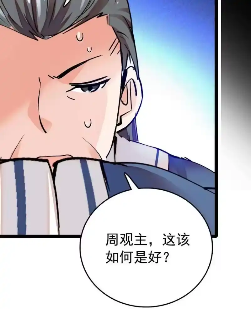 我开动物园那些年_h 038 入定 第13页