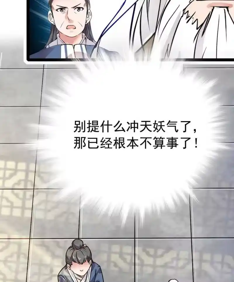 我开动物园那些年_h 038 入定 第22页