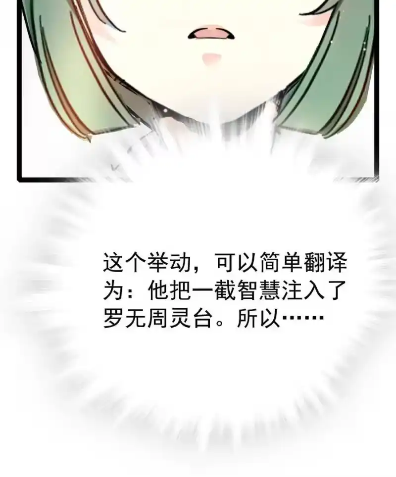 我开动物园那些年_h 038 入定 第25页