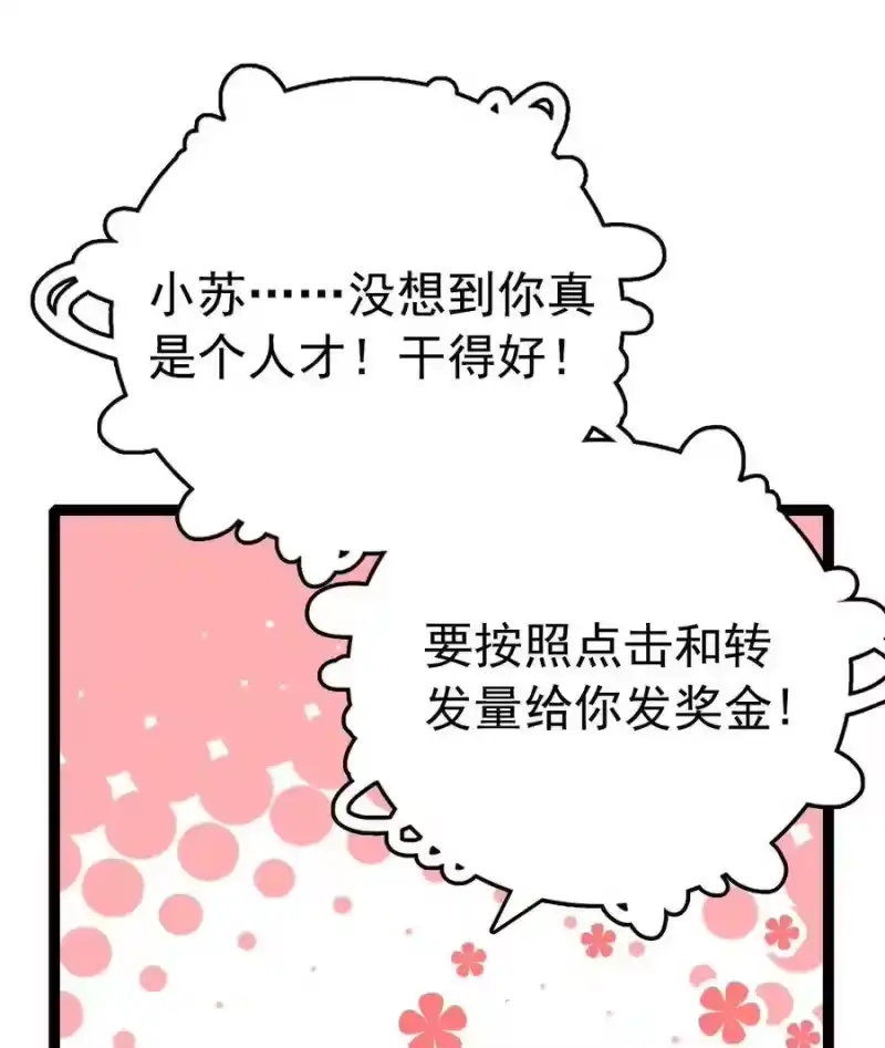 我开动物园那些年_h 038 入定 第38页