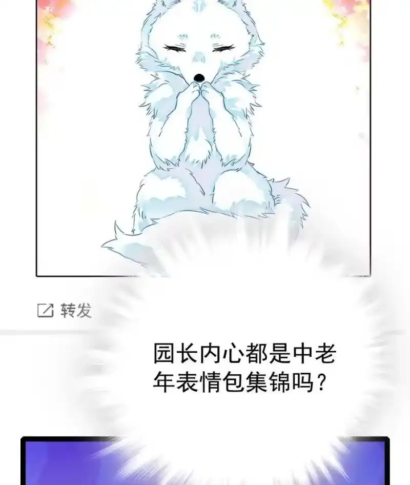我开动物园那些年_h 038 入定 第42页